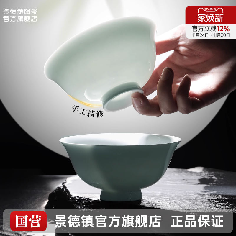 景德镇官方陶瓷家用餐具套装