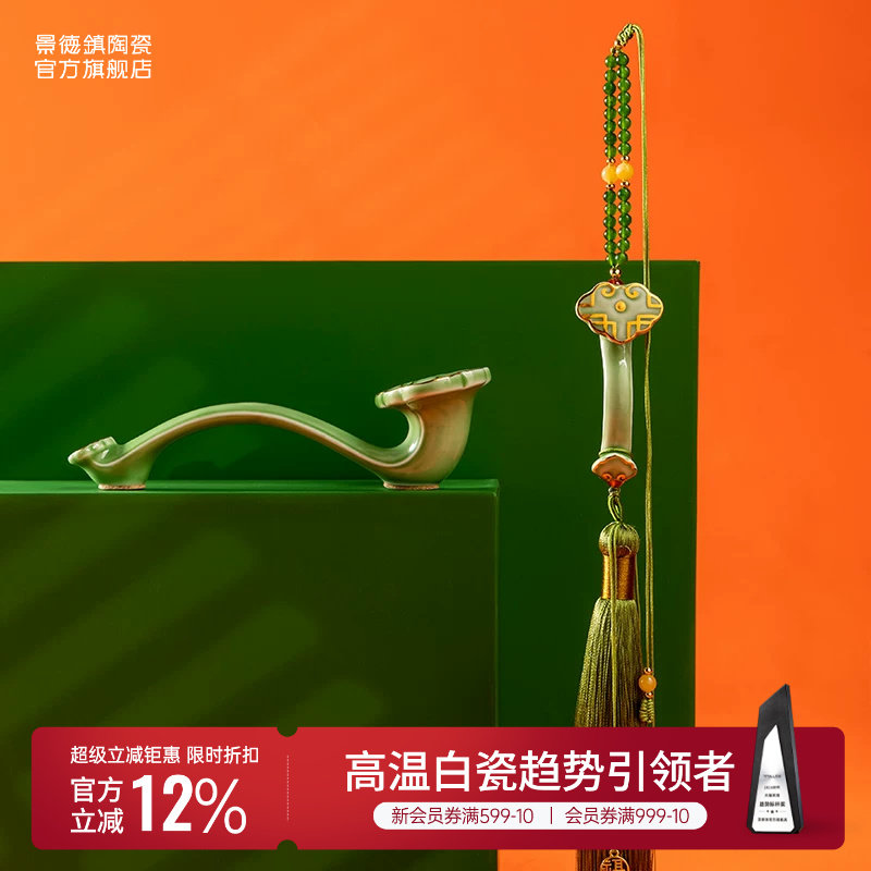 景德镇官方陶瓷吉祥玉如意中式手工车载摆件装饰品礼盒挂件送礼