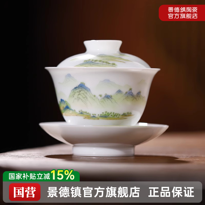 景德镇手绘粉彩三才盖碗