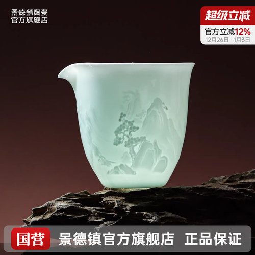 景德镇陶瓷手工公道杯