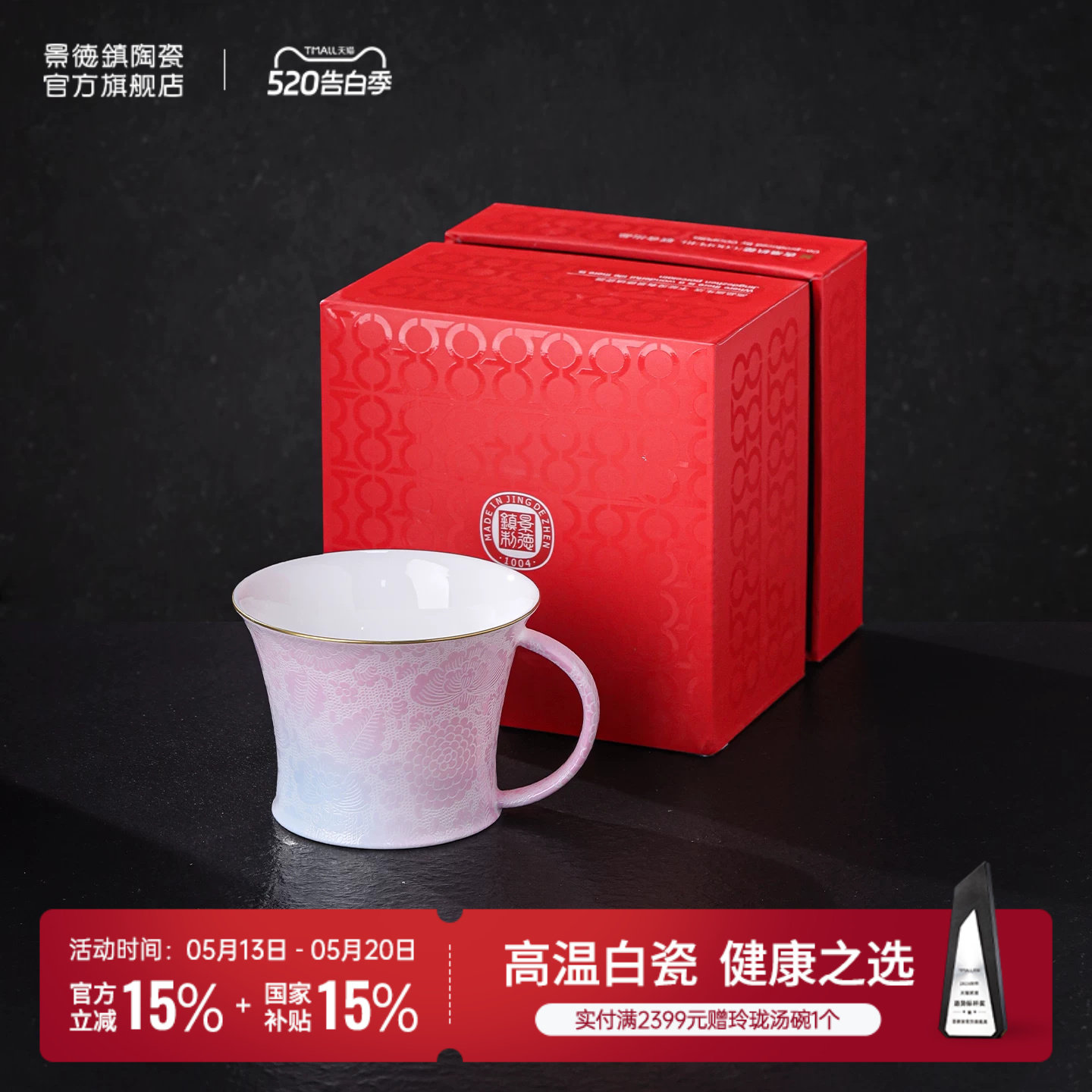 景德镇官方陶瓷扒花马克杯中式家用咖啡杯套装喝茶杯高档礼盒送礼