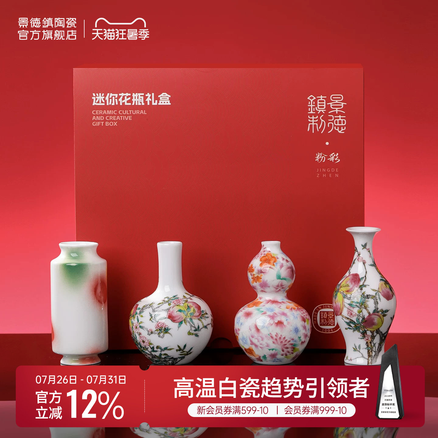 景德镇官方陶瓷仿古迷你花瓶摆件客厅装饰品家居送人礼物礼盒装