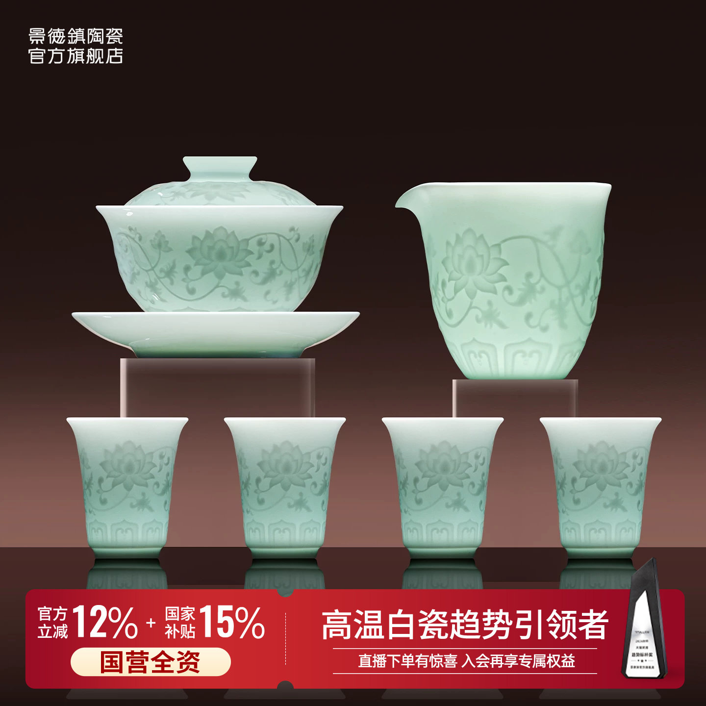 景德镇官方陶瓷整套茶具家用影青浮雕盖碗茶杯组合高端送礼送长辈图片