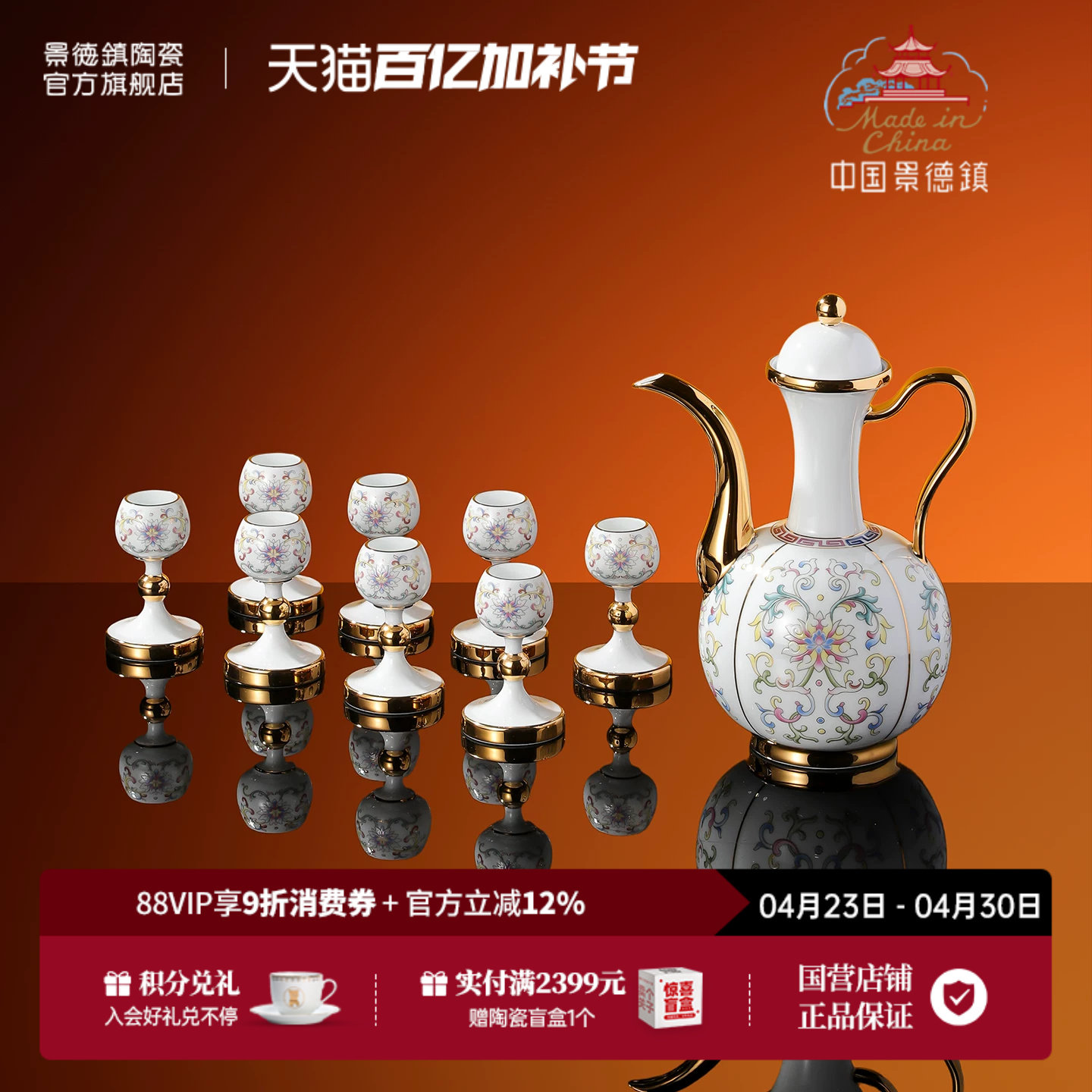 景德镇官方陶瓷酒具套装龙珠阁家用中式白酒杯酒壶高档礼盒送长辈