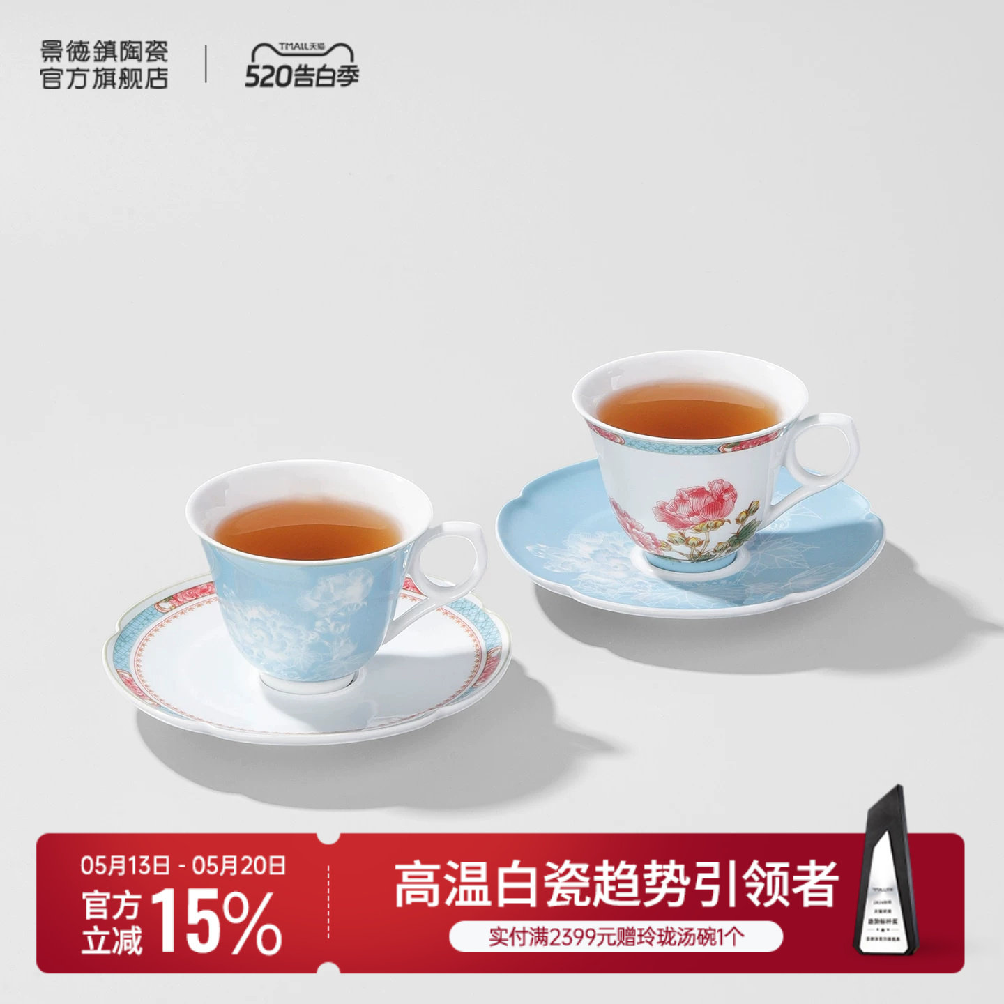 景德镇官方陶瓷中国色咖啡杯碟套装水杯马克杯茶杯情侣对杯结婚礼