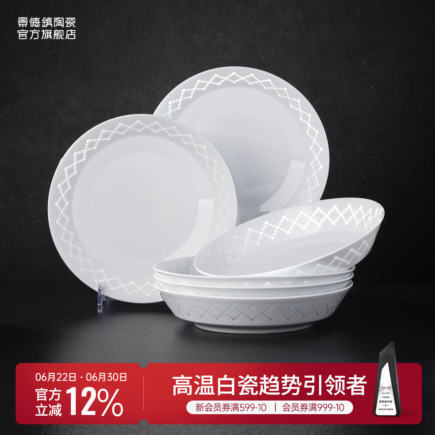 景德镇官方高温白瓷纯色玲珑吃饭碗家用盘子味碟高档餐具套装新款