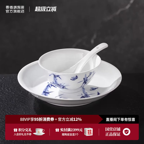 景德镇官方陶瓷釉中餐具套装