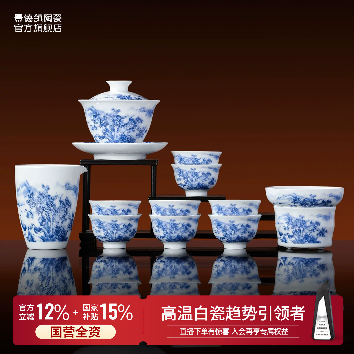 景德镇官方陶瓷高级青花茶具套装中式盖碗茶杯公道杯礼盒教师节