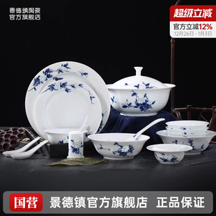 景德镇官方陶瓷无铅青花玲珑釉下彩山丹丹餐具套装 家用高档乔迁礼