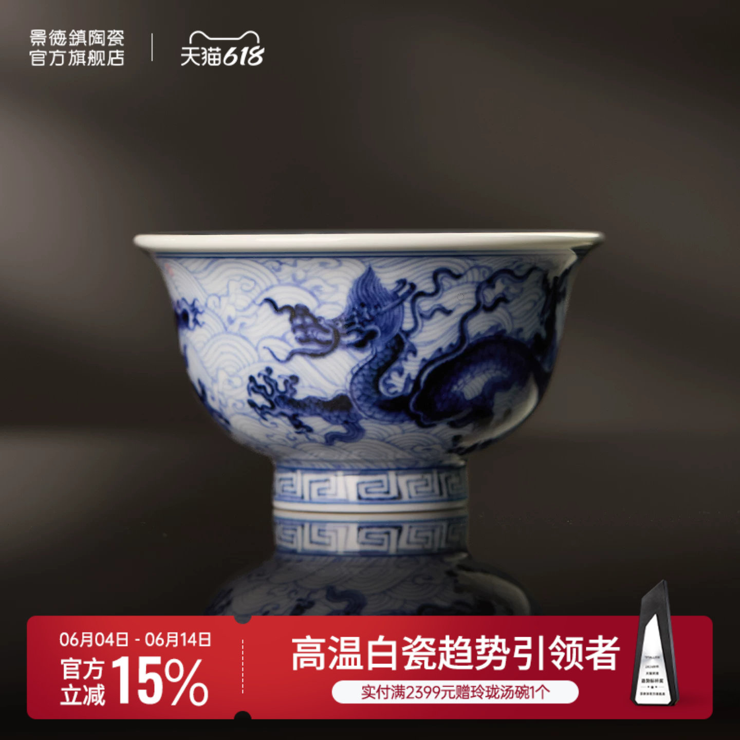 景德镇官方陶瓷釉下青花手绘龙纹主人杯喝茶品茗杯家用茶具礼盒装
