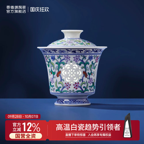 非遗玲珑青花斗彩高档盖碗