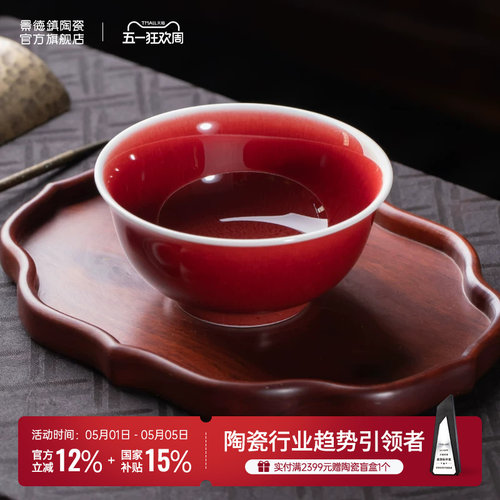 景德镇郎红釉手工制瓷茶杯单杯