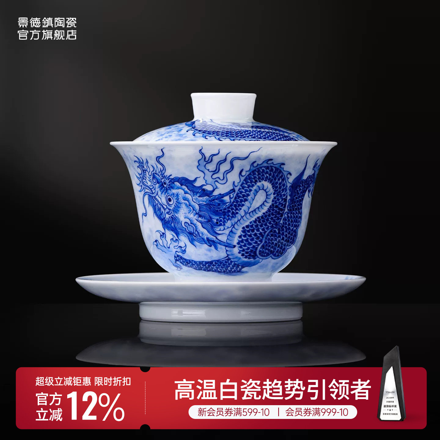 景德镇官方陶瓷功夫茶具手绘青花三才盖碗家用高档泡茶碗礼盒套装