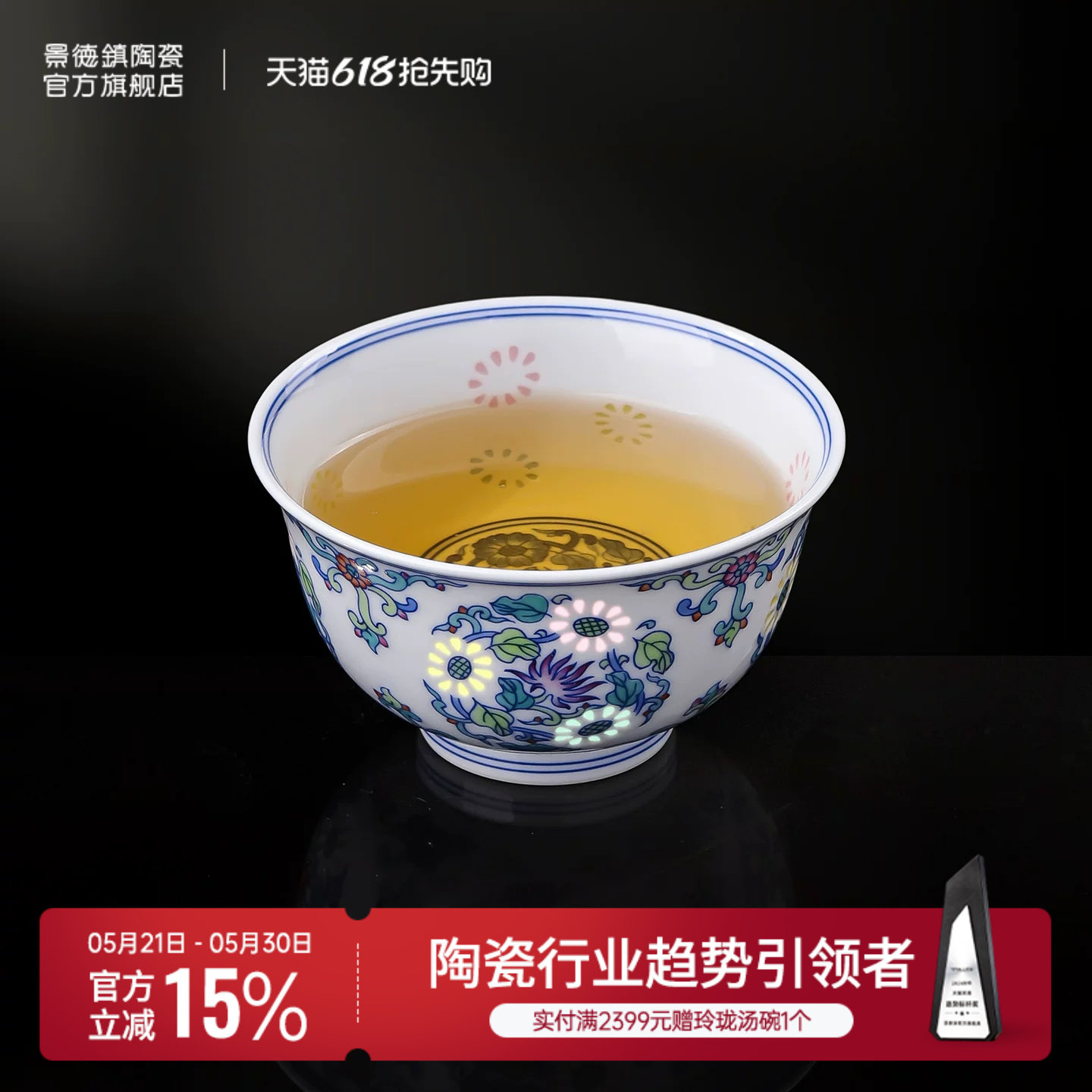 景德镇官方陶瓷釉下青花茶杯个人专用主人杯斗彩品茗功夫茶具高档