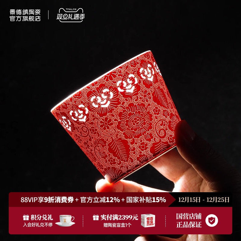 景德镇官方陶瓷手工玲珑扒花茶杯喝水杯咖啡杯送礼高档礼盒装