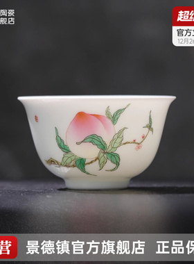 景德镇官方陶瓷主人杯个人专用女士品茗杯茶杯高端中式手绘粉彩