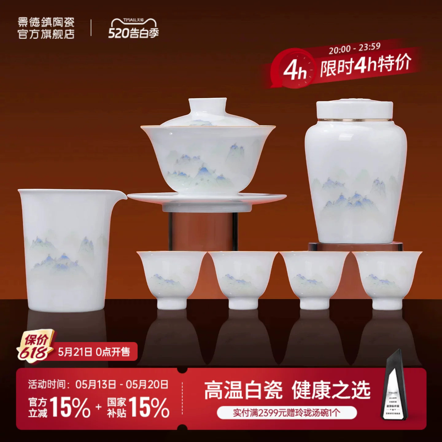 景德镇官方陶瓷新款功夫茶具套装家用泡茶盖碗茶杯茶叶罐高档礼物