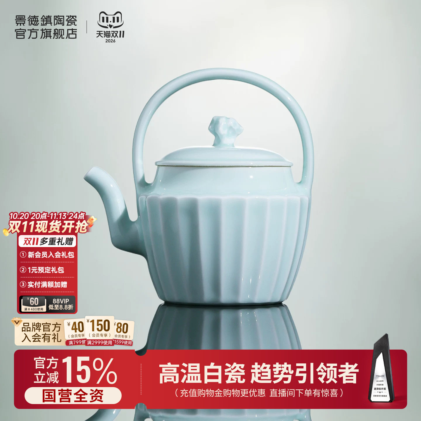 景德镇官方陶瓷提梁壶泡茶壶家用高档茶壶茶具套装礼盒送长辈礼物