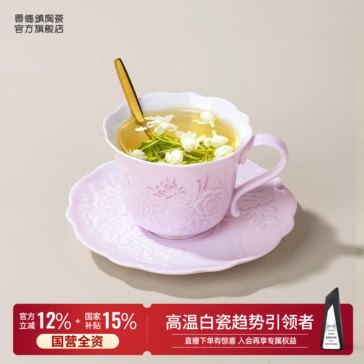 景德镇玲珑浮雕陶瓷咖啡对杯礼盒图片