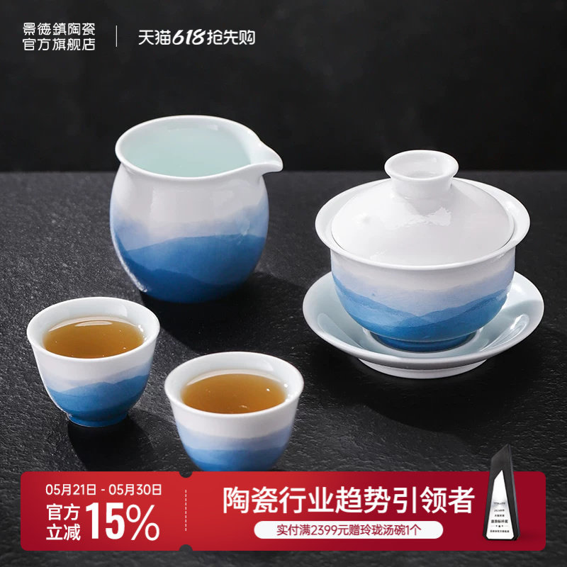 景德镇官方陶瓷功夫茶具盖碗茶杯整套泡茶品茗杯一套高端礼盒礼物
