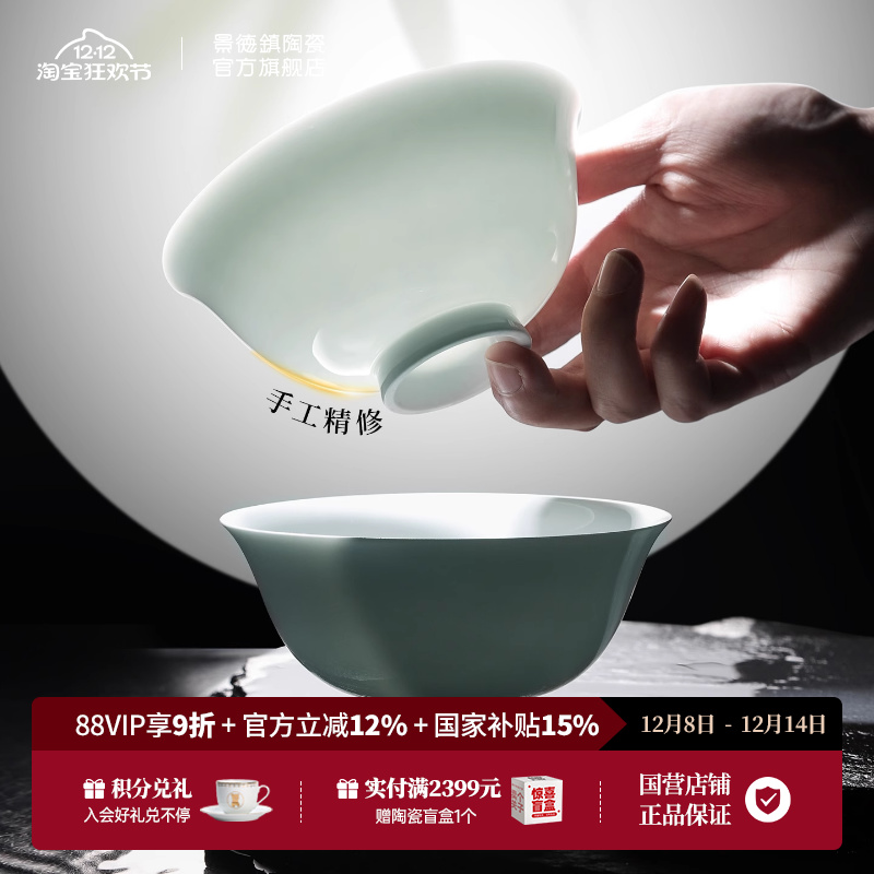 景德镇官方陶瓷家用餐具套装