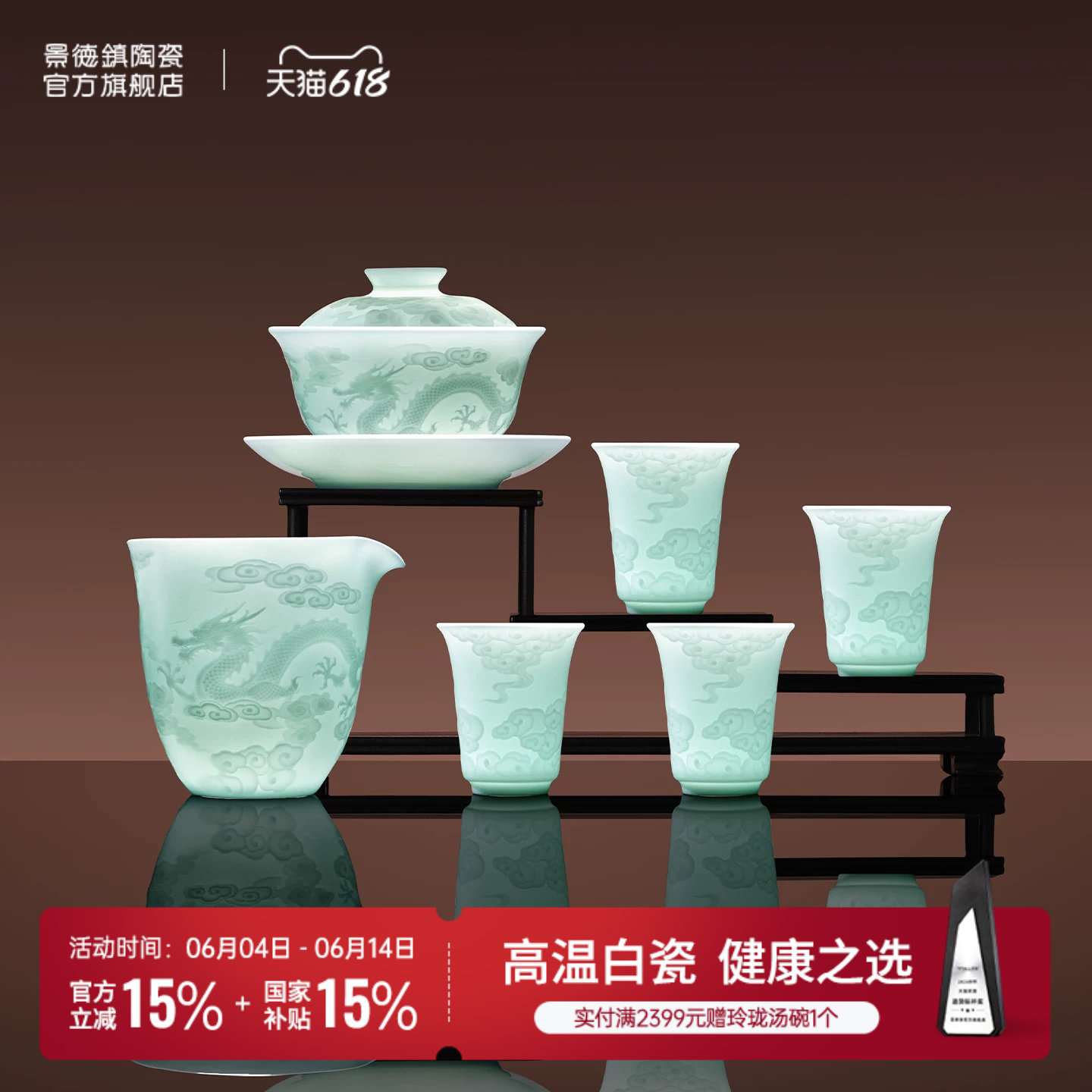 景德镇影青雕刻腾龙祥云茶具