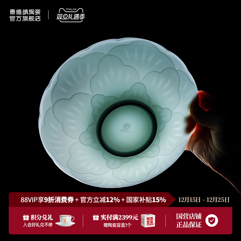 景德镇官方陶瓷中国色盘子套装家用新款中式浮雕饭碗碟菜盘礼盒装