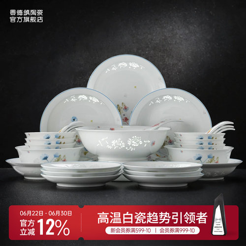 景德镇餐具套装甄选瓷泥匠心制造