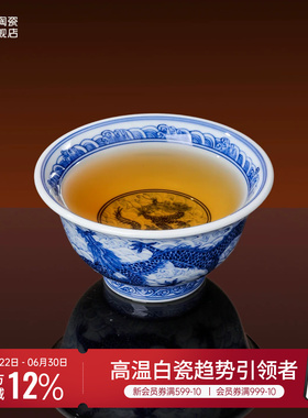 景德镇官方陶瓷手绘青花龙纹压手杯主人杯喝茶杯高端送礼礼盒装