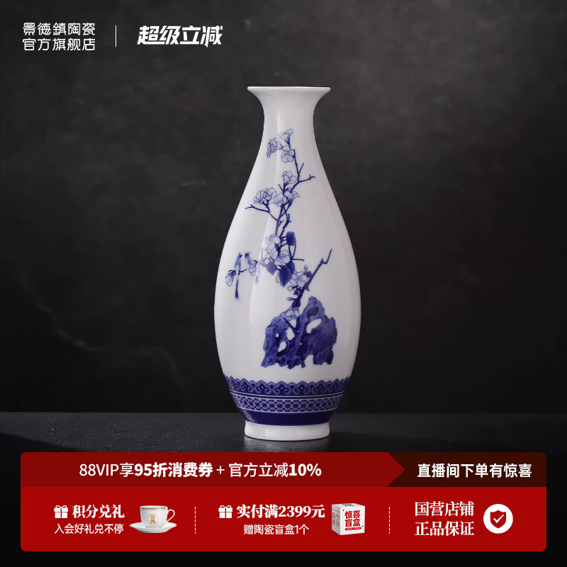 景德镇官方陶瓷花瓶新中式摆件书房玄关电视柜茶几家居装饰瓷器