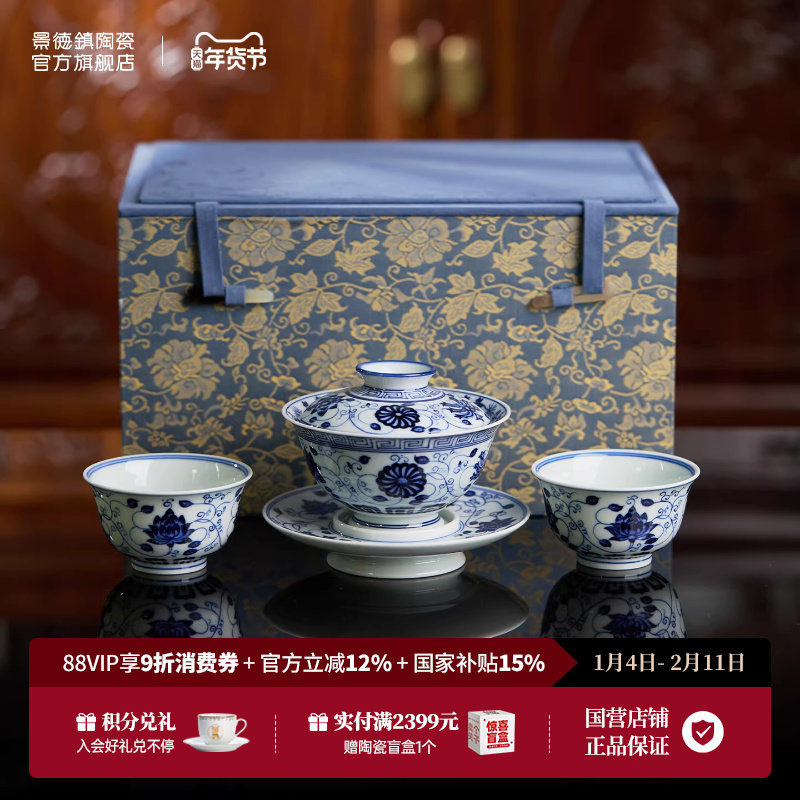景德镇官方陶瓷釉下手绘青花盖碗套装中式泡茶碗高档送礼高档礼盒,餐饮具,茶具礼盒,淘宝优惠券,粉丝福利购,淘宝优惠卷