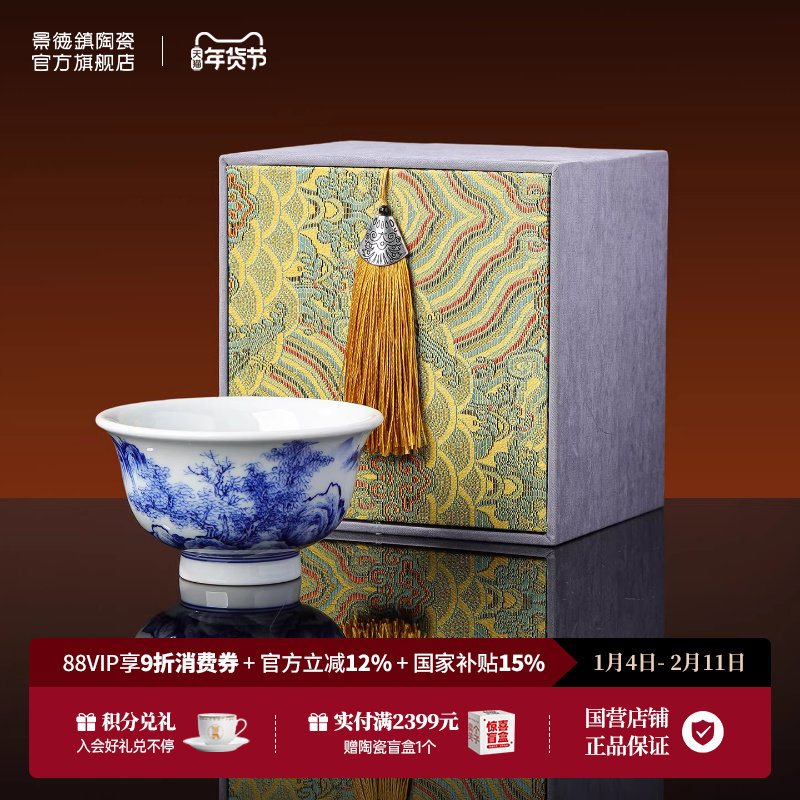 景德镇官方陶瓷杯手绘青花喝茶杯家用主人杯茶具高端送长辈礼盒,餐饮具,茶具礼盒,淘宝优惠券,粉丝福利购,淘宝优惠卷