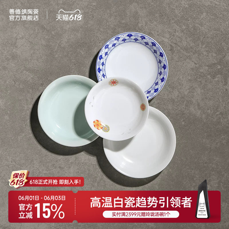 景德镇官方陶瓷家用单个醋蝶玲珑蘸料碟餐具散件创意饺子调味碟