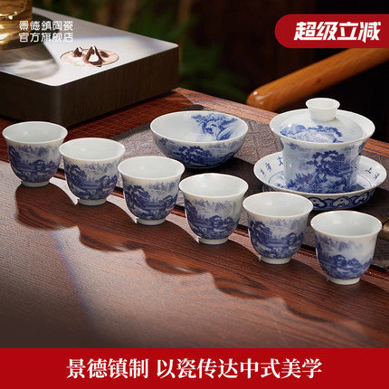 景德镇官方陶瓷青花山水功夫茶具套装家用中式高档礼盒装乔迁送礼