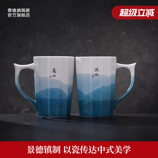 景德镇官方简约陶瓷马克杯情侣专用喝水杯饮品杯对杯送礼生日礼物