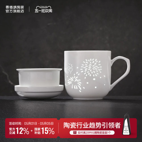 官方旗舰店陶瓷景德镇玲珑