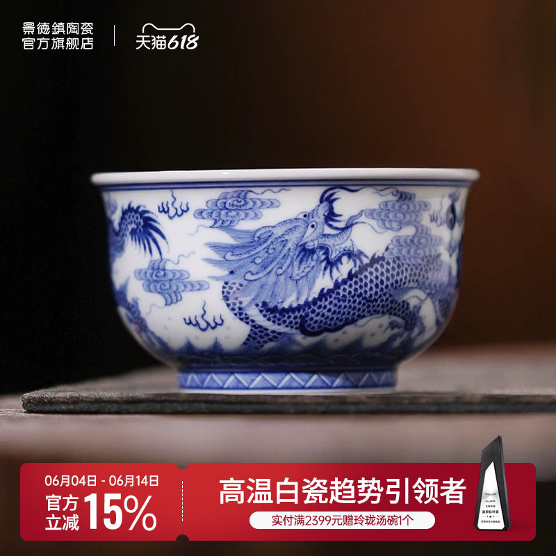 景德镇官方陶瓷手绘釉下青花茶杯个人专用款单杯品茗杯办公室茶具