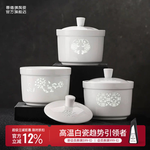 景德镇玲珑工艺高温白瓷