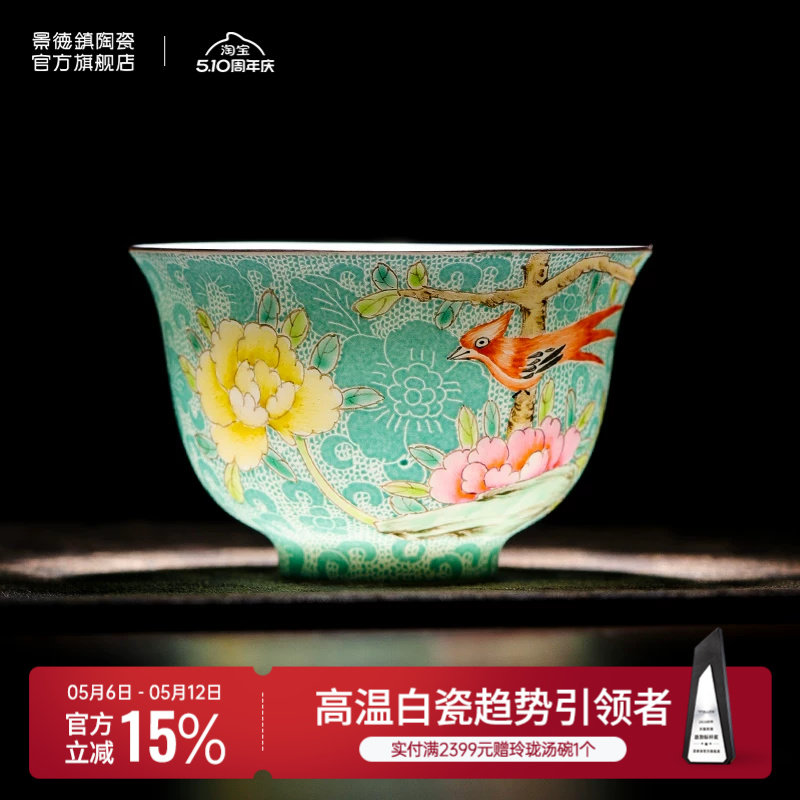 景德镇官方陶瓷扒花主人杯高温家用功夫茶具高端个人品茗杯喝茶杯