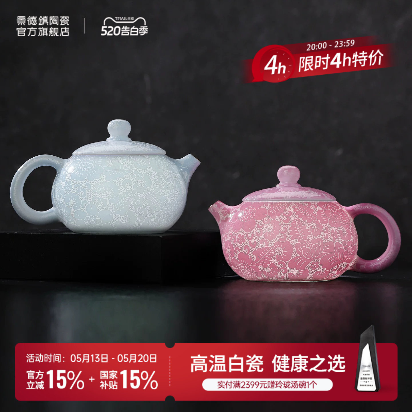 景德镇官方陶瓷茶壶高温手工扒花茶壶泡茶送人礼物礼盒装高端茶具
