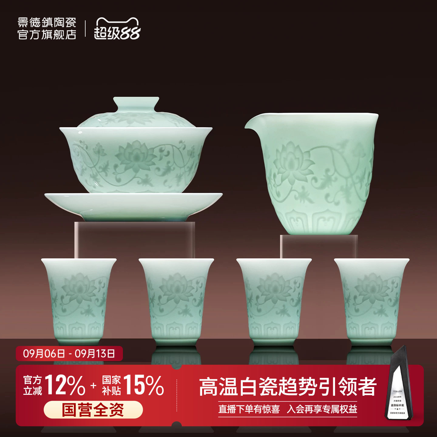 景德镇官方陶瓷整套茶具家用影青浮雕盖碗茶杯组合高端送礼送长辈图片