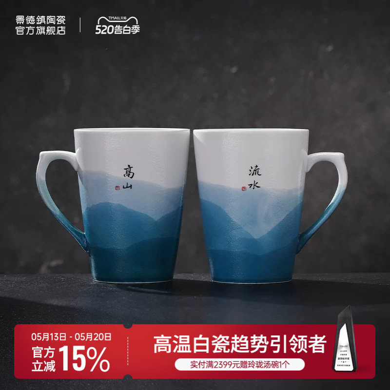 景德镇官方陶瓷办公室高温马克杯子情侣咖啡水杯新婚对杯套装新款