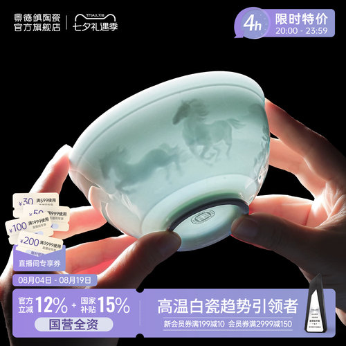 景德镇防烫陶瓷碗个人专用十二生肖碗家用米饭碗中式餐具马年礼物