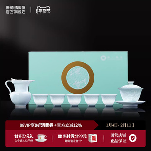 景德镇官方陶瓷茶具套装个性影青中式茶壶盖碗茶杯礼盒装高端送礼