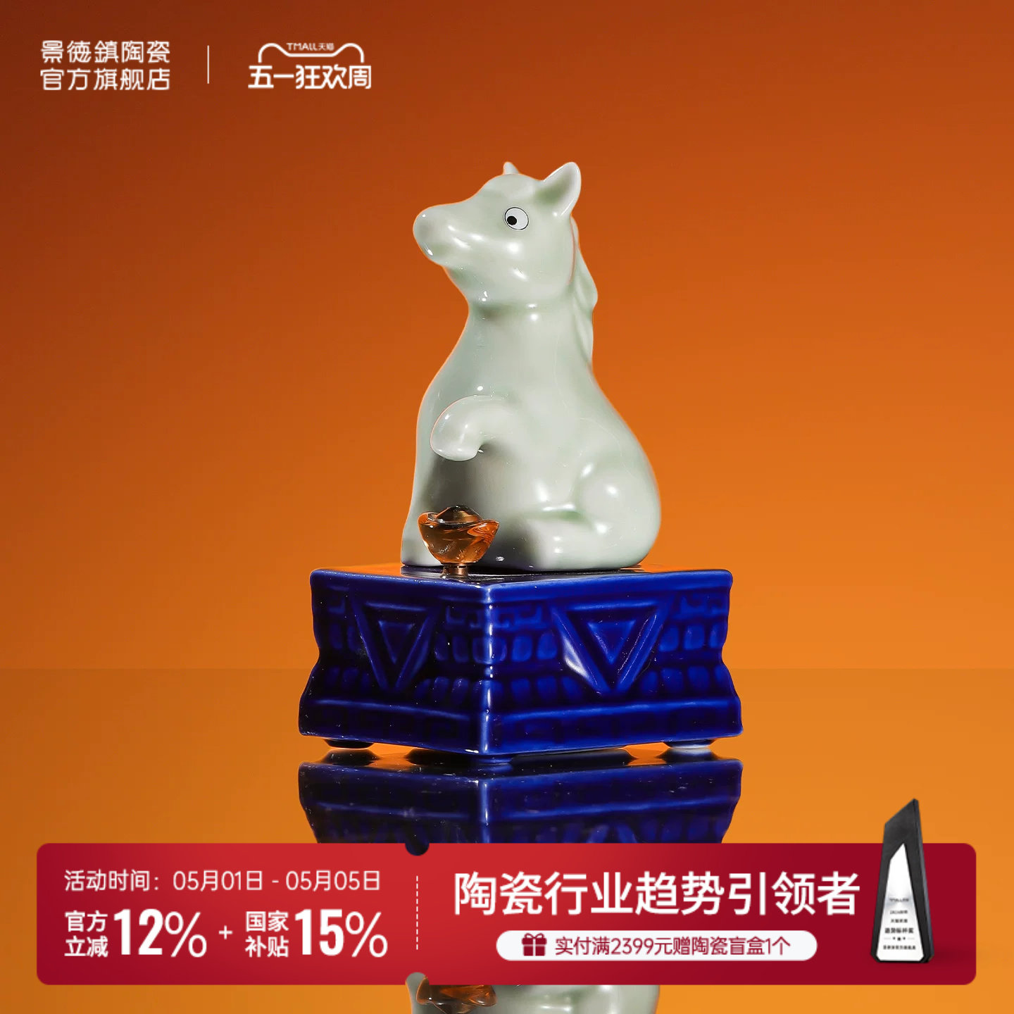 景德镇官方陶瓷小马摆件桌面书房装饰马年生肖创意摆件乔迁送礼