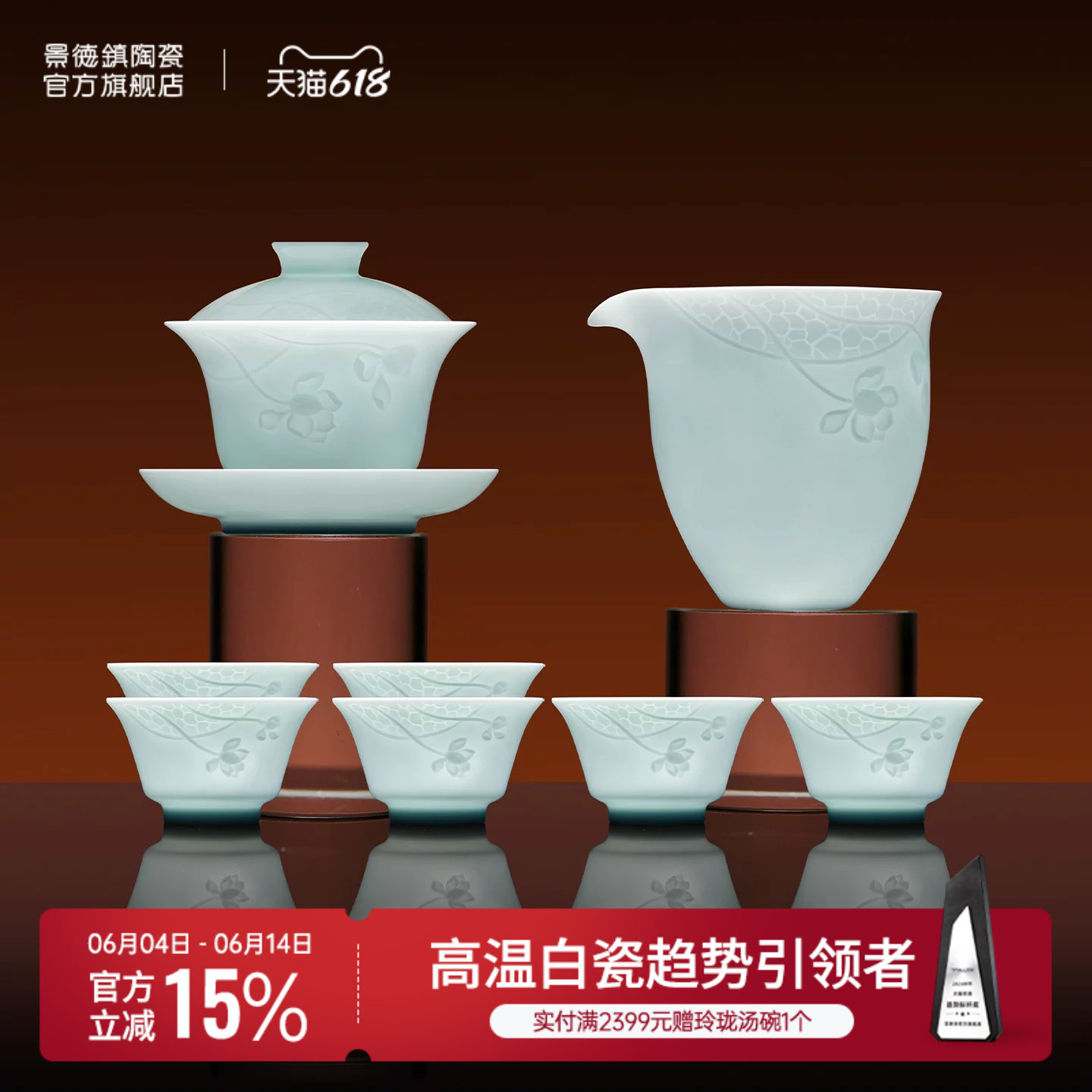 景德镇官方高温陶瓷影青浮雕喝茶功夫茶具套装家用轻奢高档高端