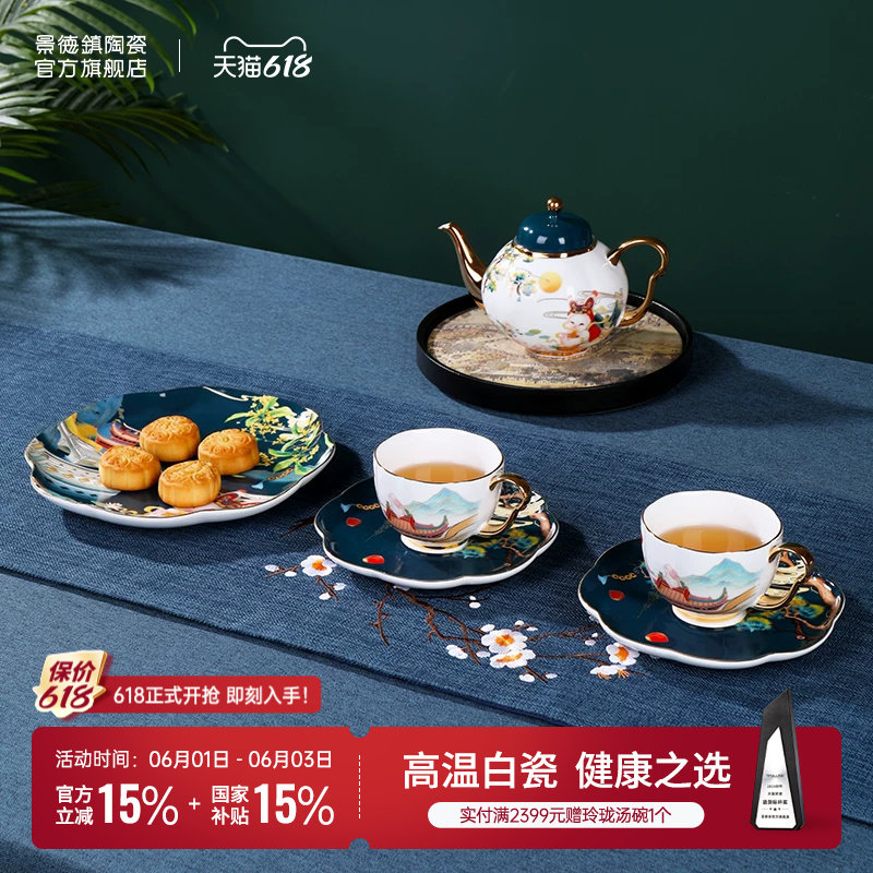 景德镇陶瓷中式咖啡套具家用高档精致下午茶咖啡杯套装礼盒装送礼