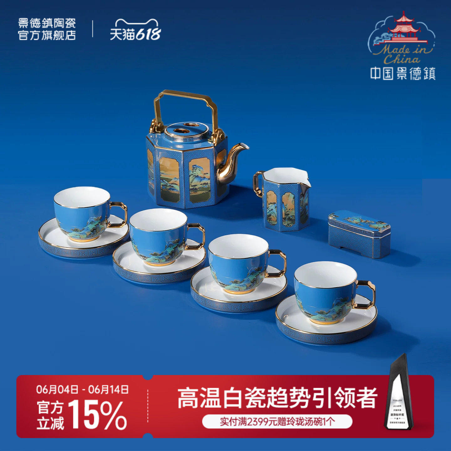 景德镇官方陶瓷茶具套装家用高档泡茶壶喝茶杯龙珠阁国瓷礼盒送礼