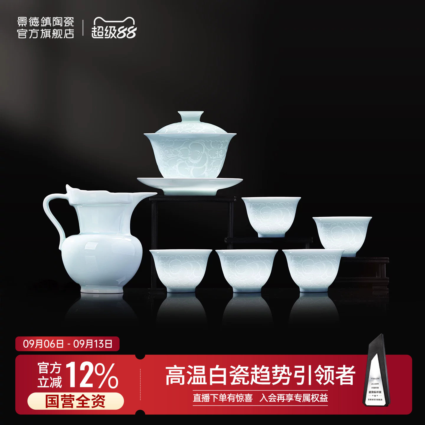 福娃茶具礼盒寓意多福多喜图片