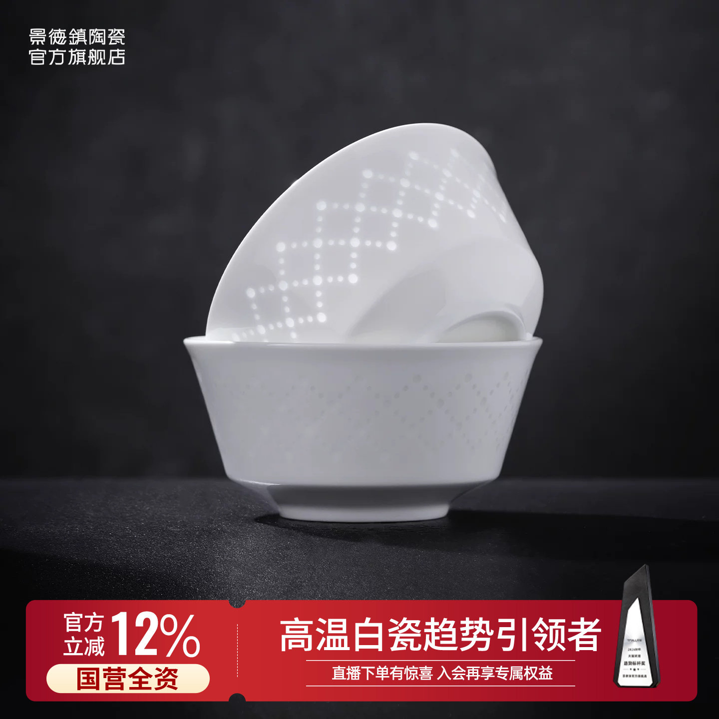 景德镇官方陶瓷玲珑沙拉碗米饭碗家用餐具套装2026新款礼盒装